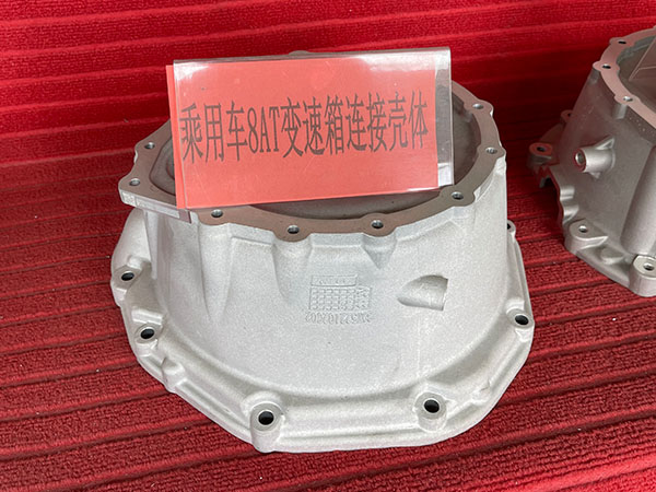 乘用车8AT变速箱连接壳体